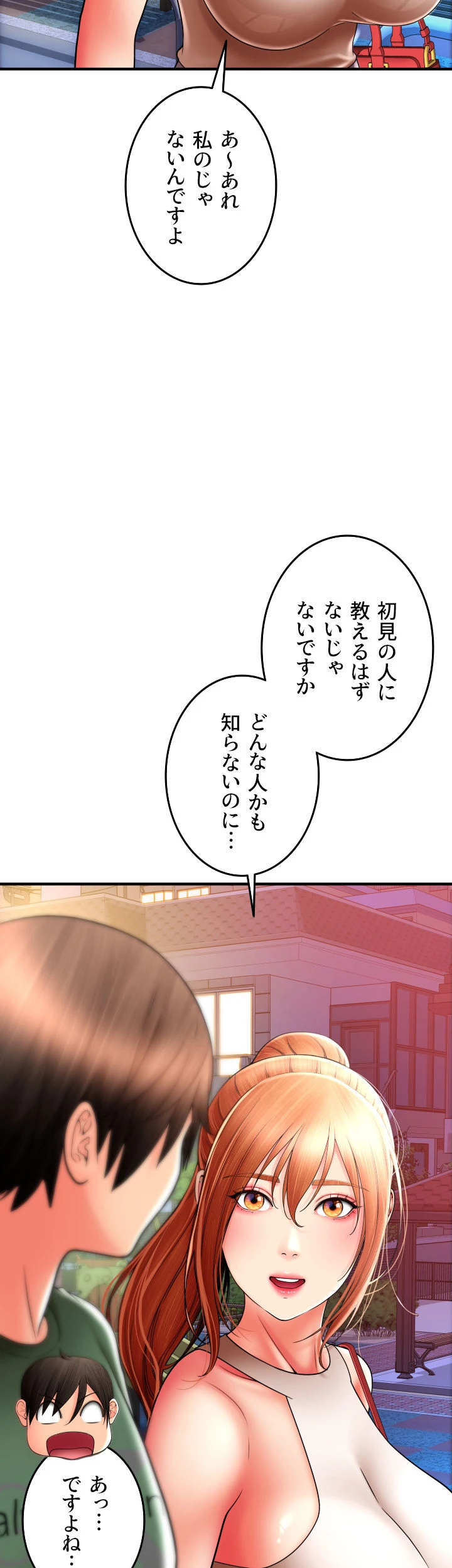 出すまでお支払い完了しません - Page 18